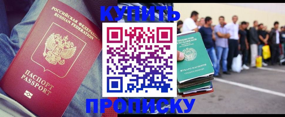 миграционный учет в Коми