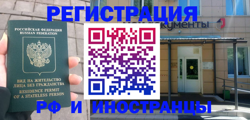 временная регистрация 2025 в Коми