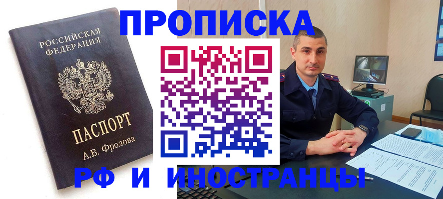 пропишу в квартире в Коми