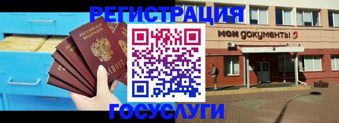 прописка от собственника в Коми